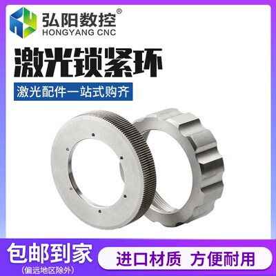 激光头陶瓷环锁紧螺母 普雷嘉强万顺兴激光切割机 电容头组件防松
