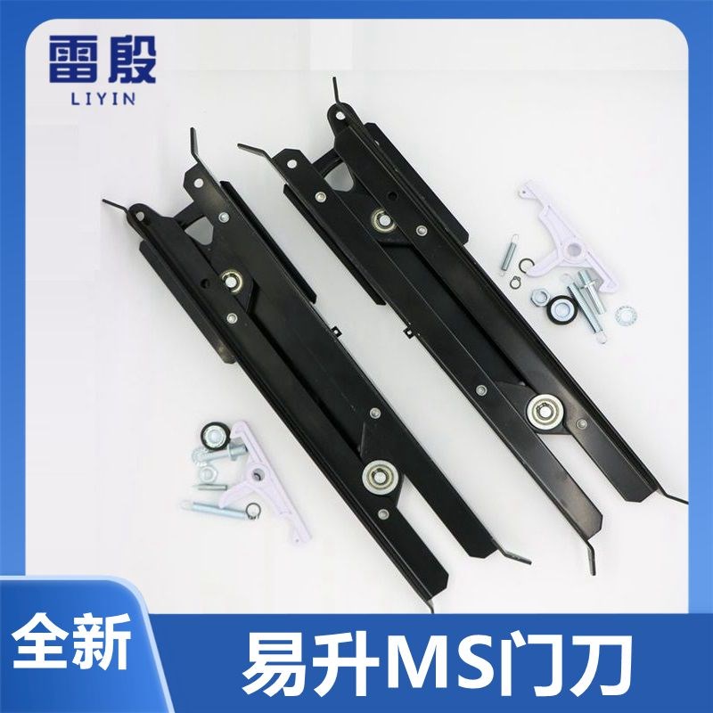 电梯配件 易升门刀MS门刀 OTIS奥的斯电梯 江南快速SWEET轿门门刀