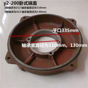 y2-200卧式电机后端盖 平盖 卧盖 立式30kw电动机后端盖 电机配件