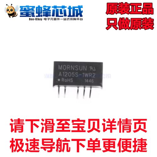 A0512S-1W A1205S-1W A2415S-1W A1205S-1WR2 电源模块 原装正品
