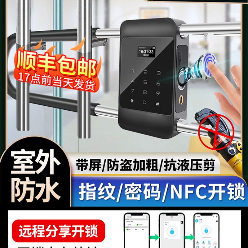 玻璃门锁U型指纹锁密码锁防盗锁店铺室外防水办公室U形电子智能锁
