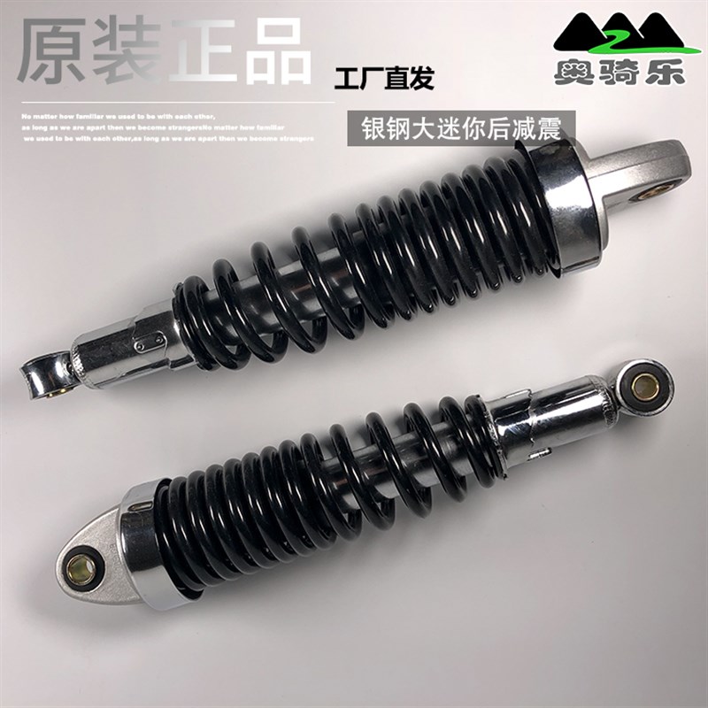 银钢大迷你YG150-22A摩托车原装配件大迷你后减震后避震器减震器