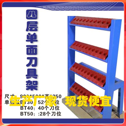 刀具管理架刀具架 BT40刀具车 BT50 BT30HSKCNC数控存放刀柄车柜