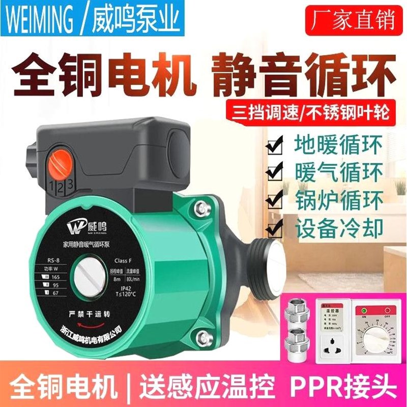 德国进口家用静音暖气循环泵地暖热水锅炉地热全自动壁挂炉220V暖