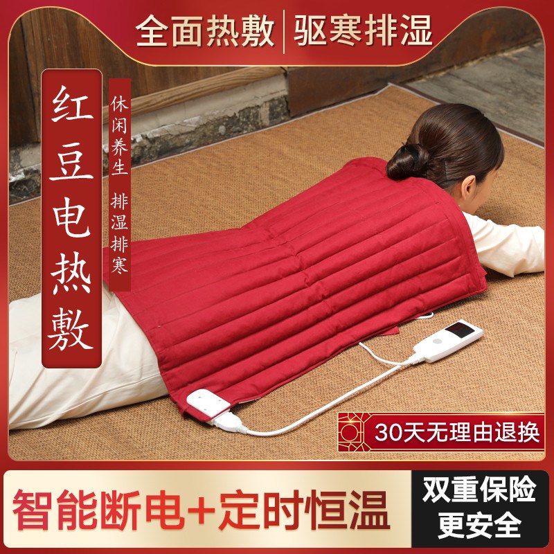 睡德康红豆包热敷袋原始点电加热肩颈腰部肚子暖宫腰带热灸理疗袋