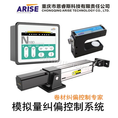 ARISE模拟量纠偏 恩睿斯伺服系统 AE-210超声波纠偏控制器  N180