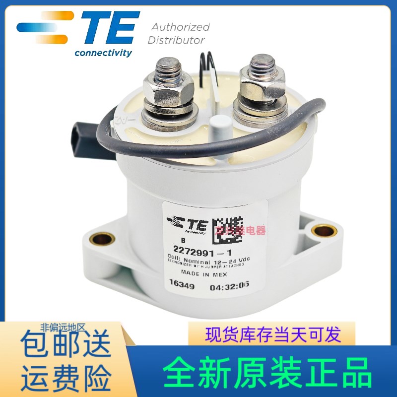 全新TE泰科12/24V EVC500A新能源高压直流接触器 2272991-1继电器