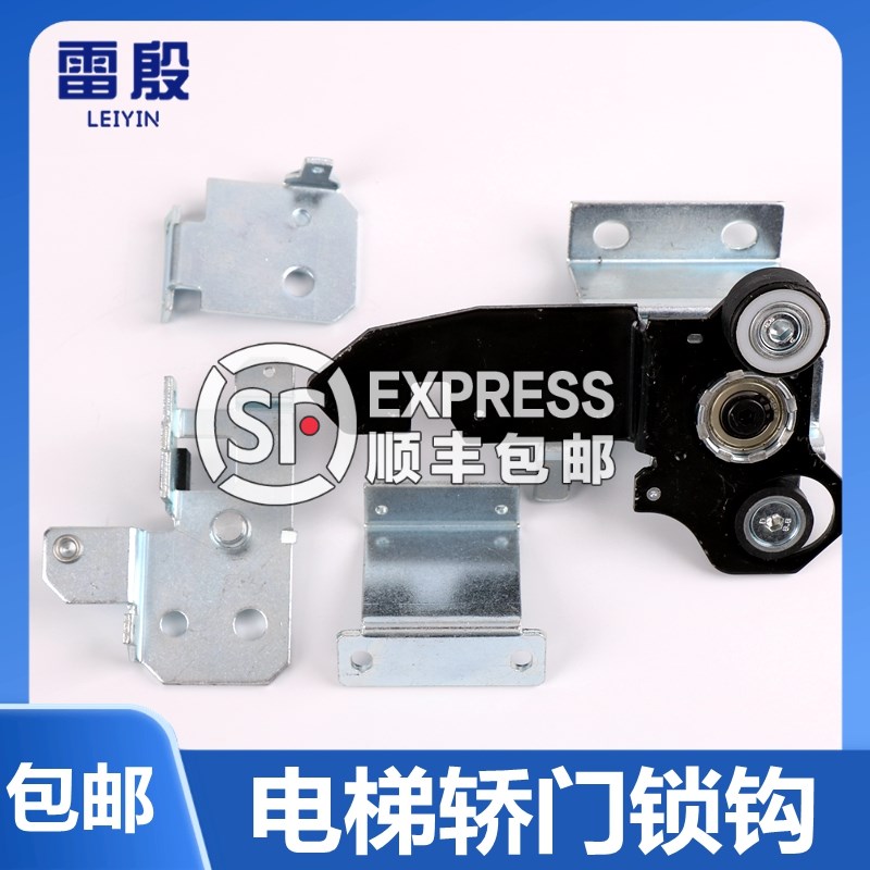 电梯配件适用于易升电梯轿门锁钩ES-02江南快速东南MS轿门锁撞弓