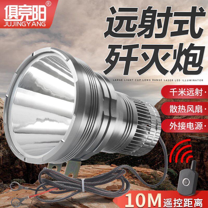 远射式歼灭炮200w强光超亮遥控式夜钓照明灯头戴灯户外便携照明灯
