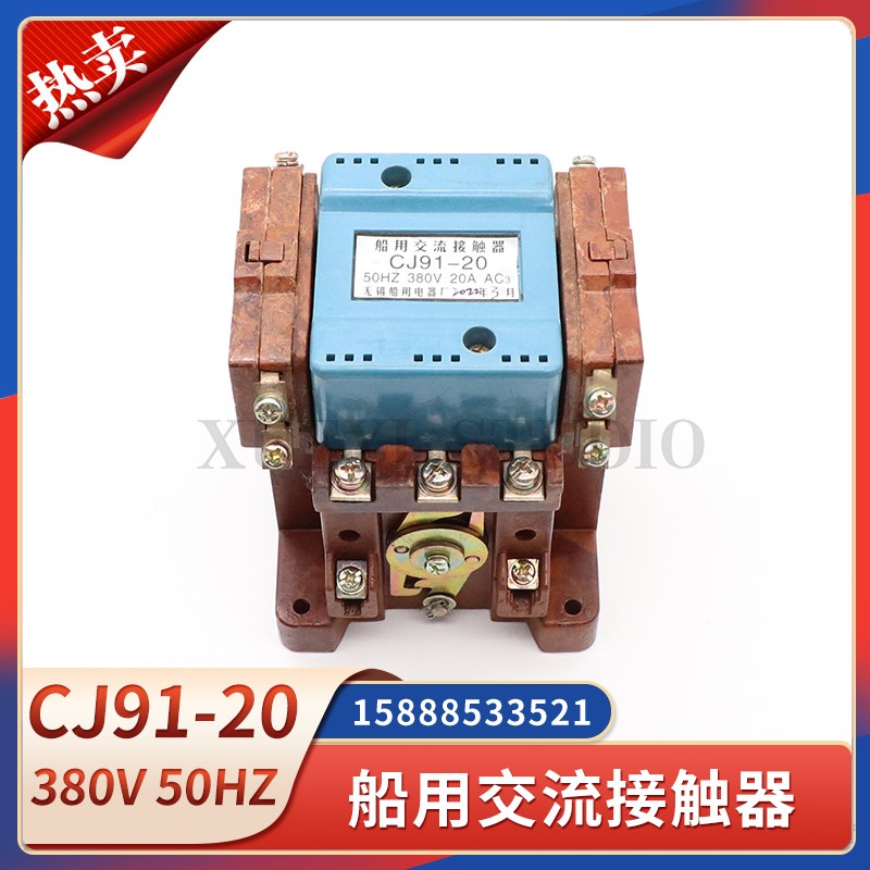 无锡船用电器厂交流接触器CJ91-10A20A40A100A150A银触点220V380V