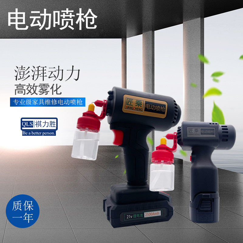 家俱维修电动喷枪锂电池喷枪电动喷涂机汽车补漆喷笔模型模型彩绘