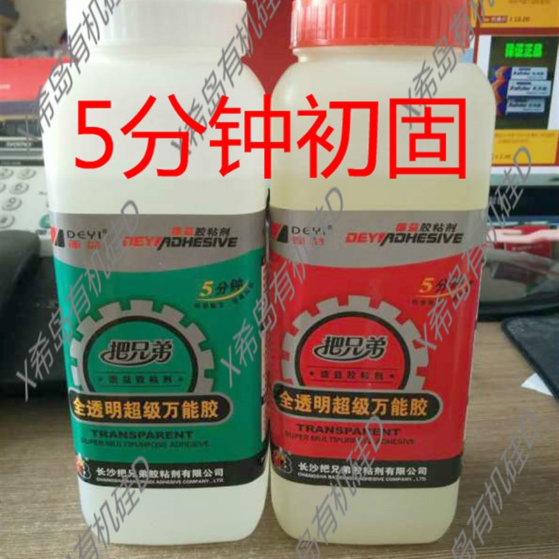 人气正品德益把兄弟5分钟固化全透明超级万能胶环氧树脂胶2kg/组