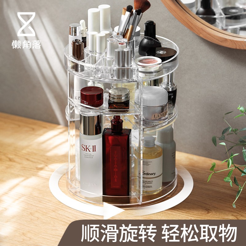 懒角落 旋转化妆品收纳盒透明宿舍桌面口红护肤梳妆台置物架67325