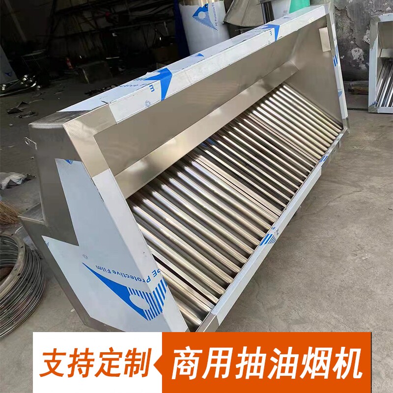 定制不锈钢排烟罩饭店厨房商用食堂油烟机罩排烟吸烟罩2023新款