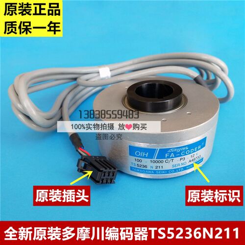 全新原装正品富士达/现代多摩川TS5236N211(100-10000C/T-P3-12V)