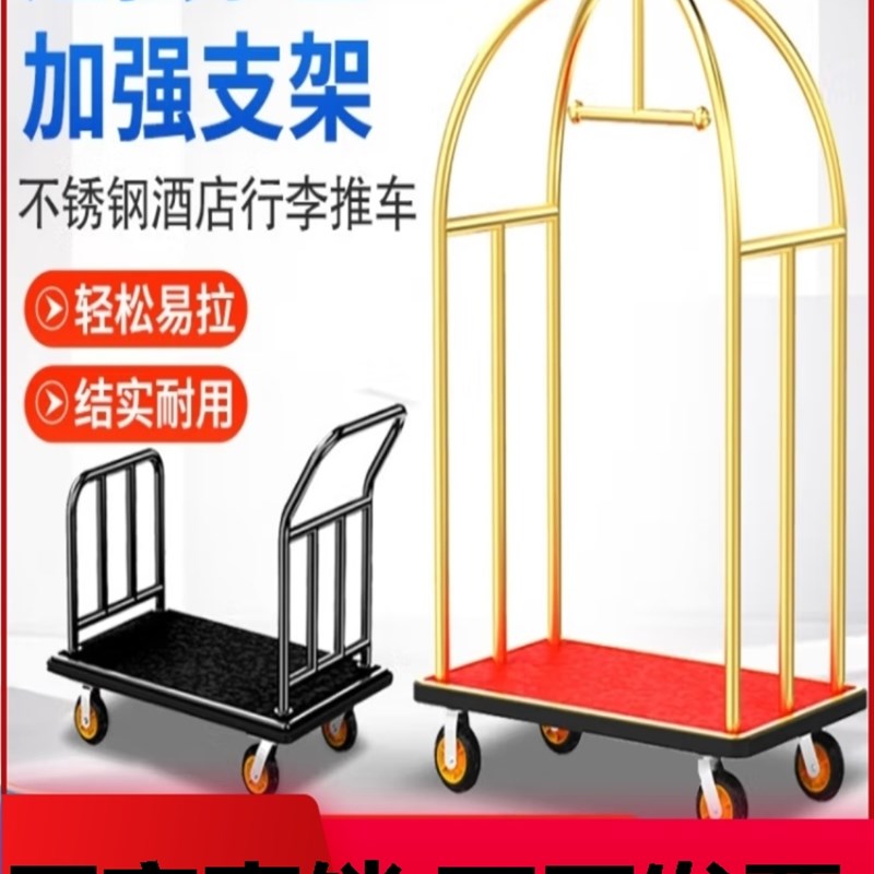 厂家直销场行李车静音轮送货车平板车礼宾加厚不锈钢手拉箱包车