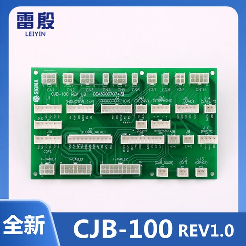 LG大连星玛电梯插件板接口板CJB-100 REV1.0 DEA3003707 A3N20383