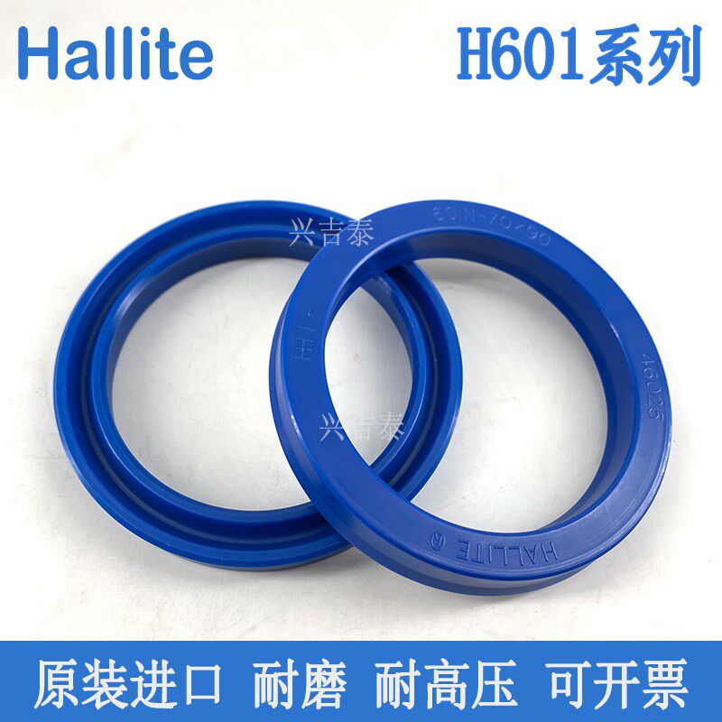 进口油封液压密封圈601N20/22*28/30/35/40*5/8/10/12英国HALLITE - 实物图