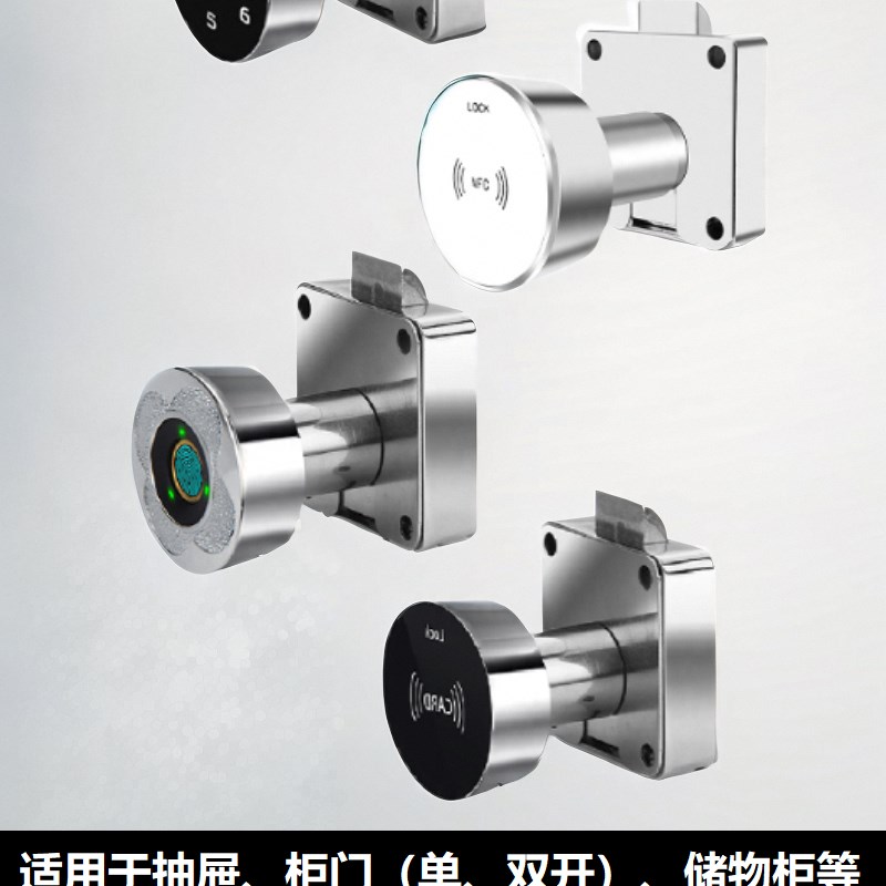 智能办公室抽屉锁储物更衣柜门刷卡橱柜子密码指纹INFC电子感应锁