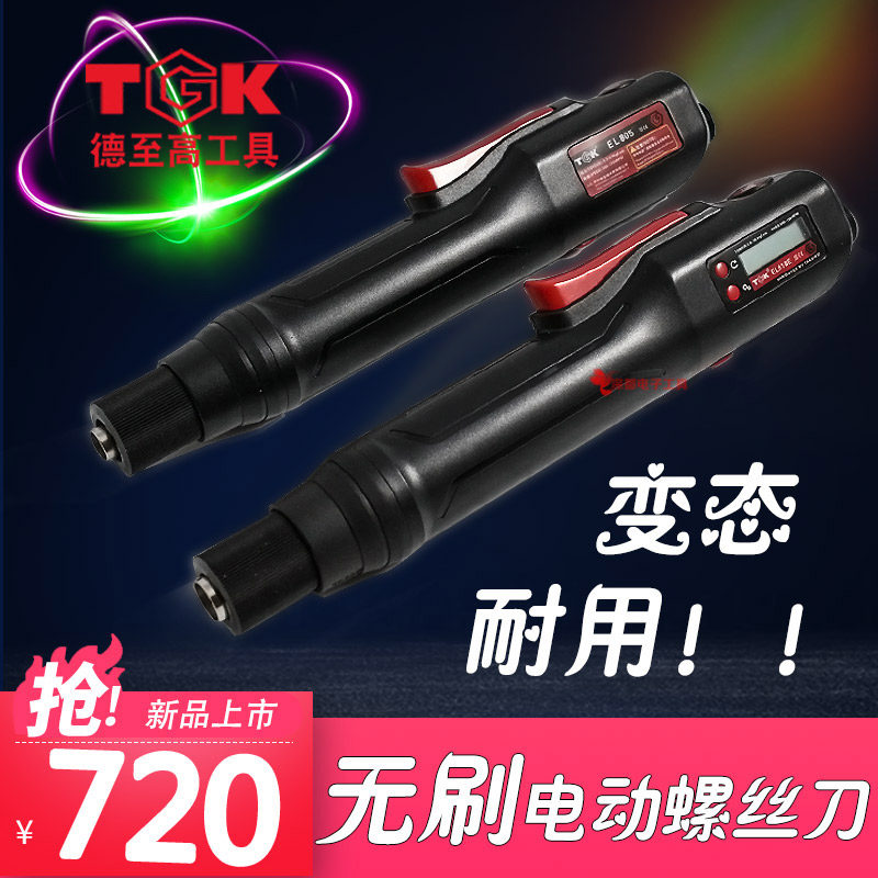 TGK无刷电批电动螺丝刀220v大扭力多功能无碳刷精密数显计数工业