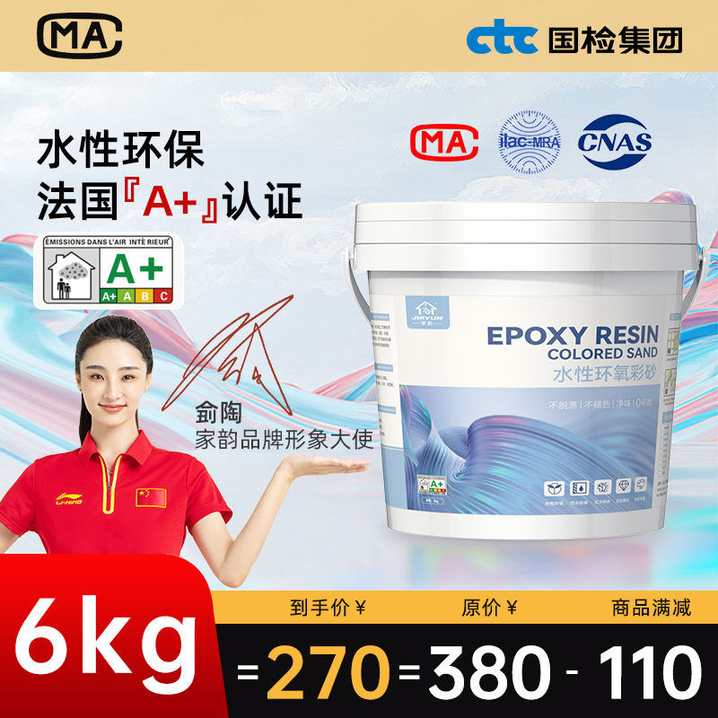 水性环氧彩砂美缝剂瓷砖地砖专用美缝胶工具官方旗舰防水霉填缝剂