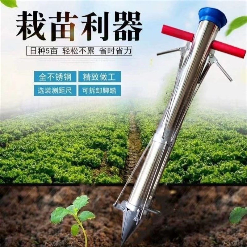 蔬菜栽苗器移栽机移苗器种苗器种金属罐/桶/瓶