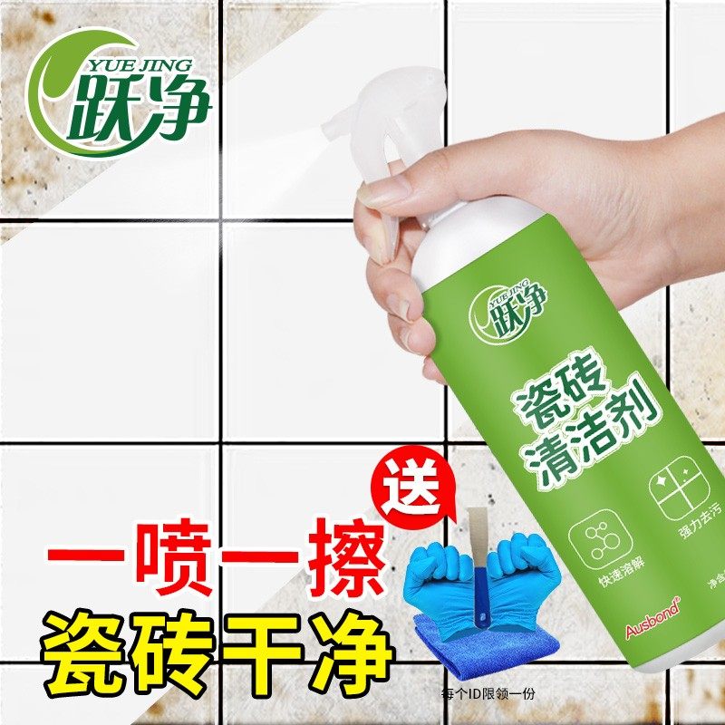 瓷砖清洁剂地板柔光砖强力去污抛光不留水印专用磁砖清洗除垢家用