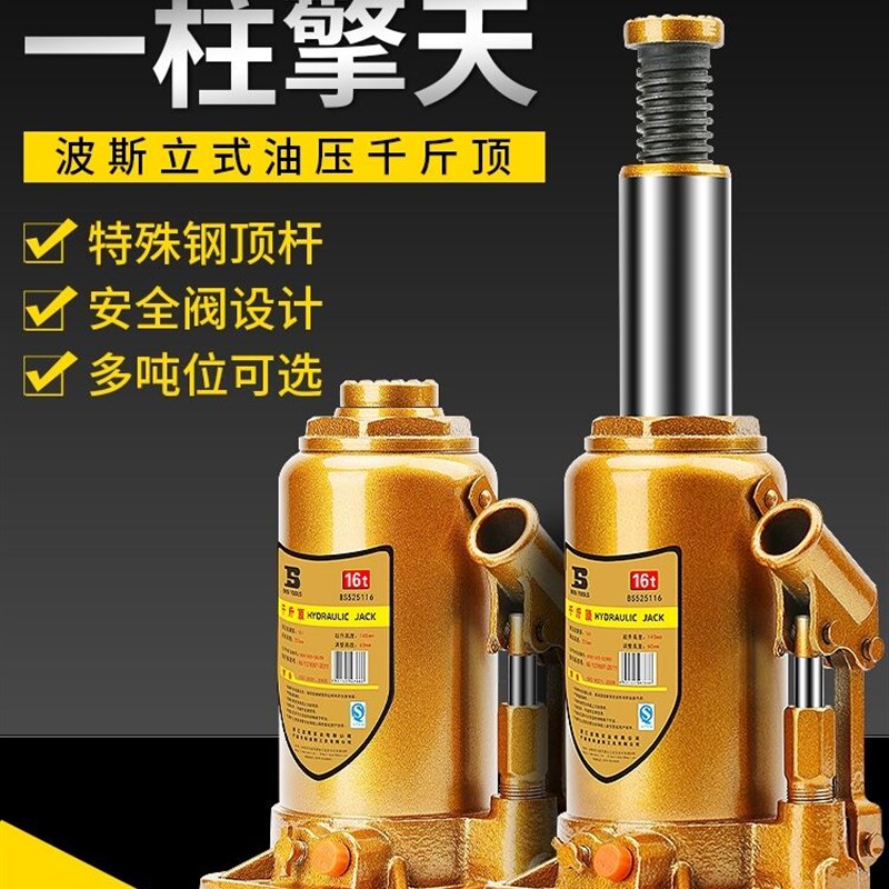 波斯千斤顶小轿车用车载2吨手摇千金顶越野工具汽车液压立式千顶