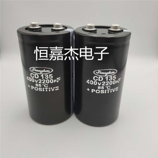 全新原装江海 CD135 400v2200uf  变频器现货包邮450V电解电容器