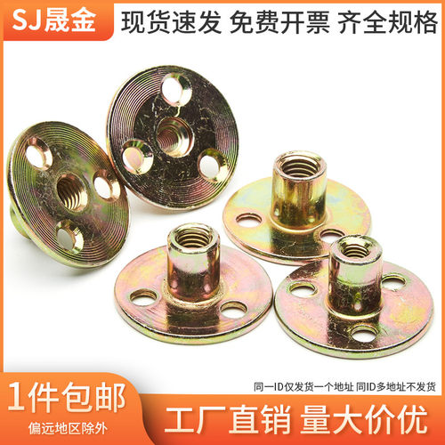铁板螺母家具夹板对锁螺母沙发脚锁紧家具螺母镀锌三孔螺帽