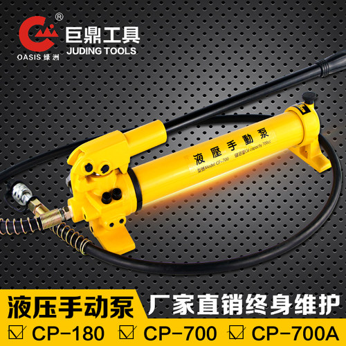 液压手动泵浦CP-700 高压油泵小型液压帮浦站 高压泵浦油压泵CP-1