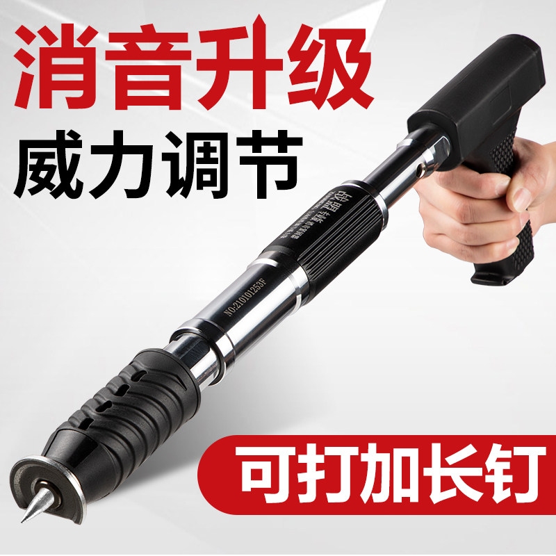 混凝土打钉炮钉枪 装修用射钉专用枪 消音泡钉枪工具 吊顶神器射
