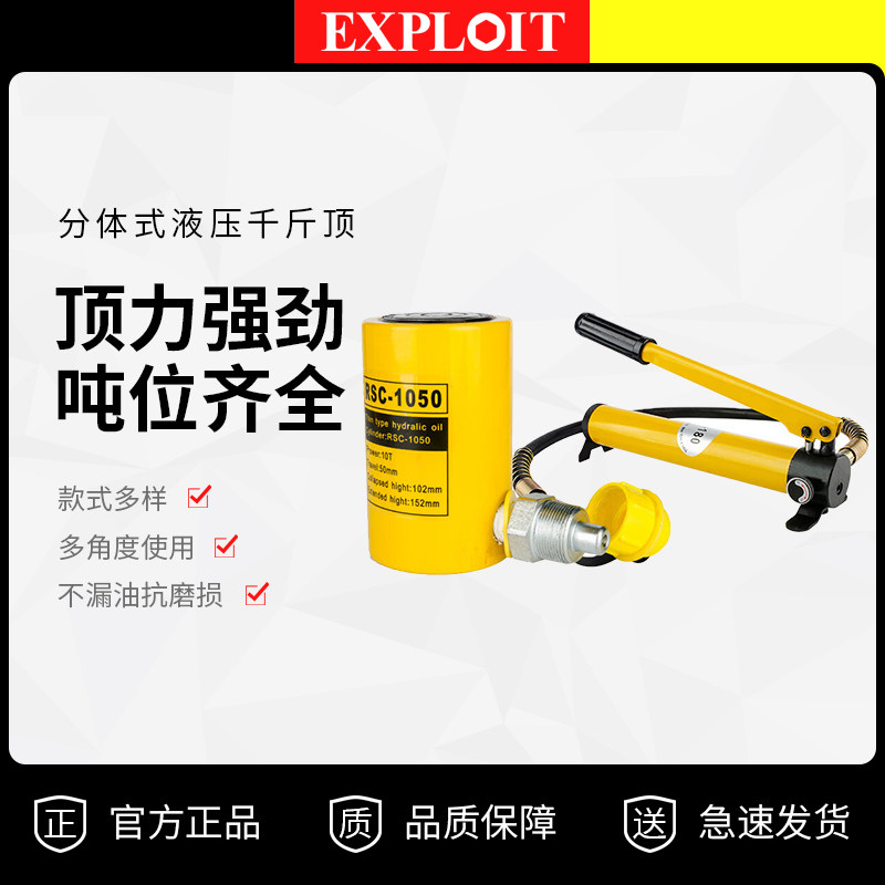 液压千斤顶分离式迷你小型矮立顶分体式100超薄5加长10吨20t十50
