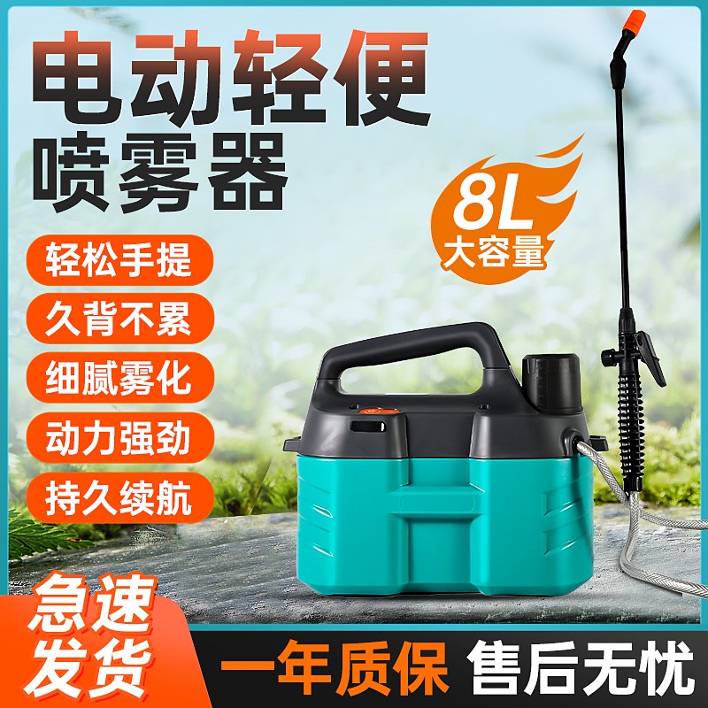 充电多功能小型电动喷雾器农用高压打药消毒防疫锂电喷水浇花神器