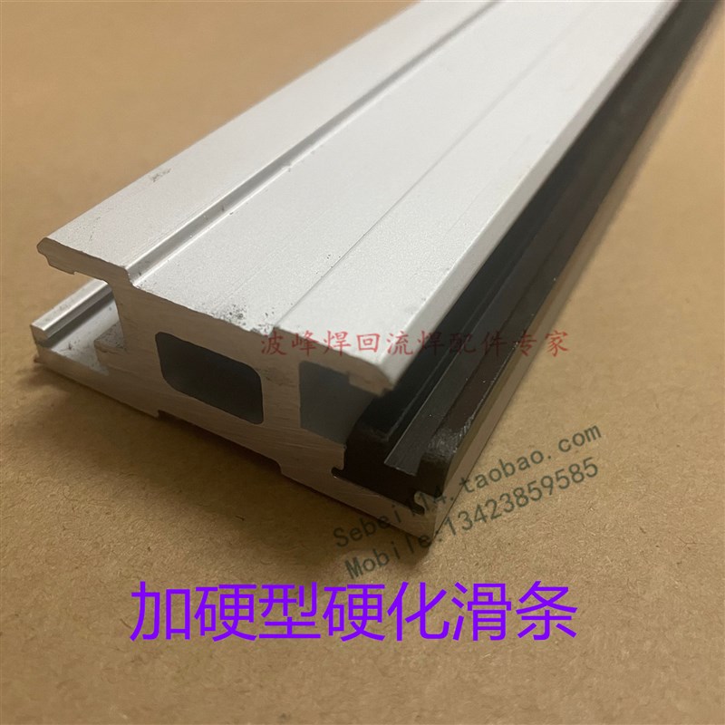 科隆威导轨科隆威回流焊导轨科隆威回流焊轨道VP1260RX1060VP1060