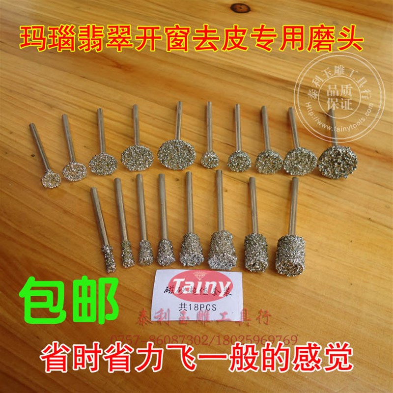 翡翠玛瑙原石杂石开窗去皮神器 电磨吊磨机雕刻工具 特制磁砂套装