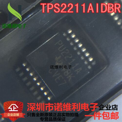 TPS2211AIDBR 丝印 PU2211A SSOP-16 电源管理芯片 全新进口