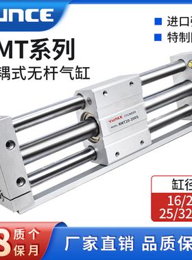 RMT磁耦无杆气缸10/16/20/25/32/40X200X300X500X600-800*1000SA