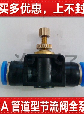 PA气动LSA-4快速LSA-6插LSA-8气管接头LSA-10管道型节流阀LSA-12