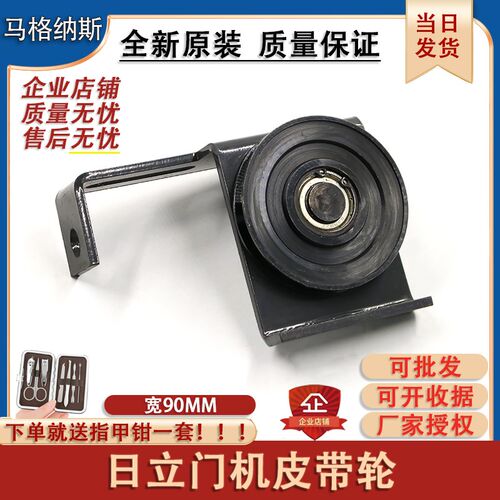 适用日立电梯门机皮带轮涨紧滑轮16508792-A门头从动轮1650879-B