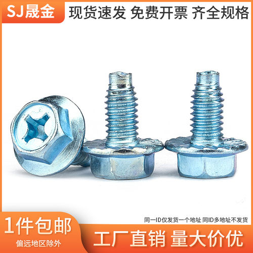 M5M6带齿法兰三角牙螺丝外六角法兰面自锁螺丝三角牙自攻螺钉7L