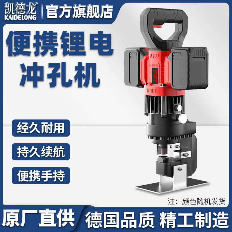 电动液压冲孔机手动小型打孔机手提式角铁不锈钢槽钢开孔冲孔神器