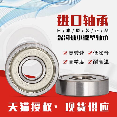 进口高速深沟球微型轴承B6-63ZZ 696AZZ 内径6*16*5mm R-1660HH