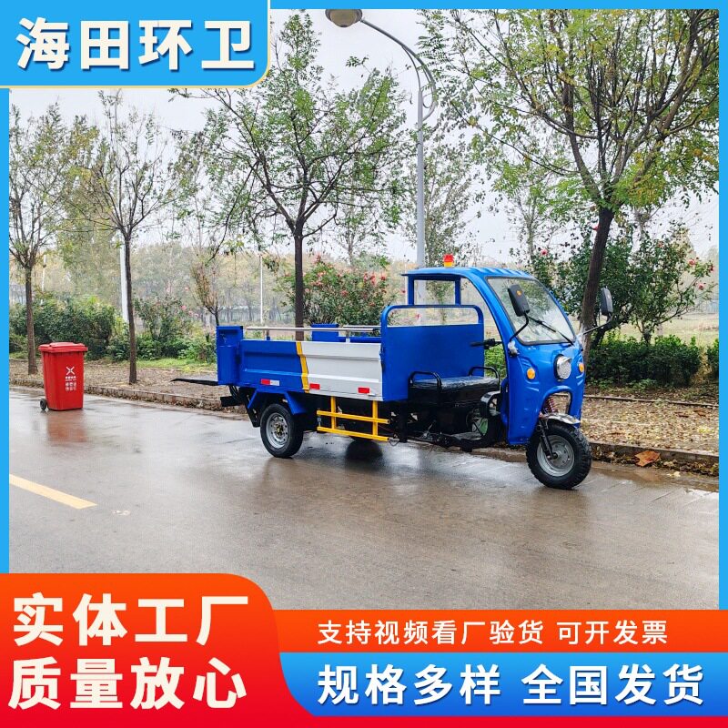 电动三轮液压尾板环卫垃圾车