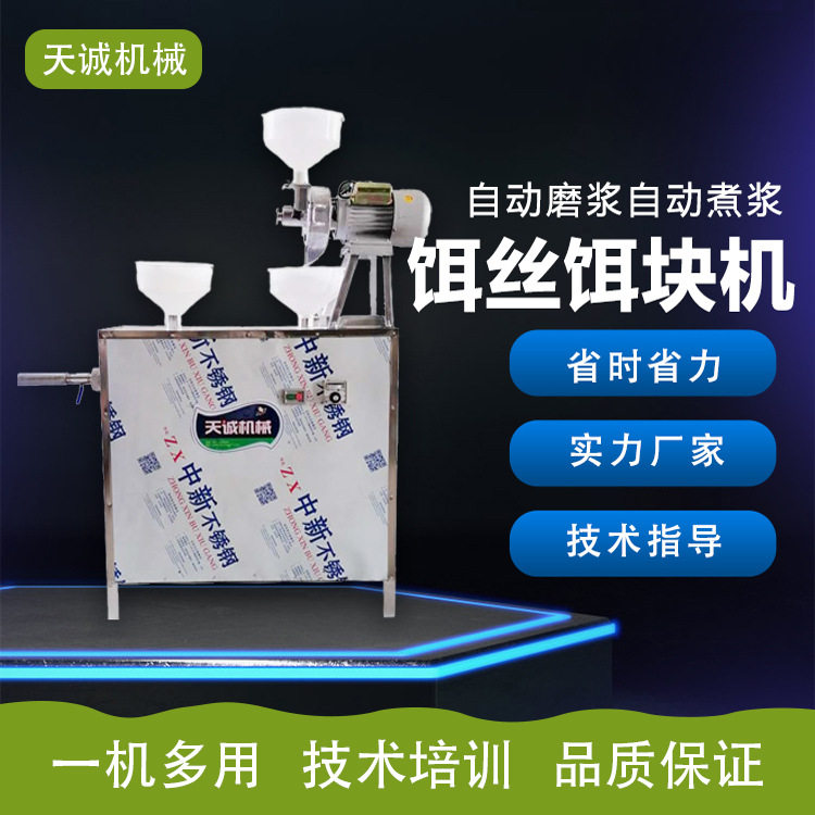 小型家用自动饵丝米线机