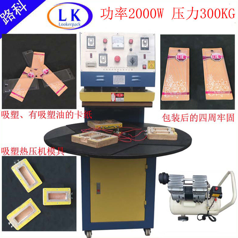 工厂批发半自动吸塑泡罩包装机