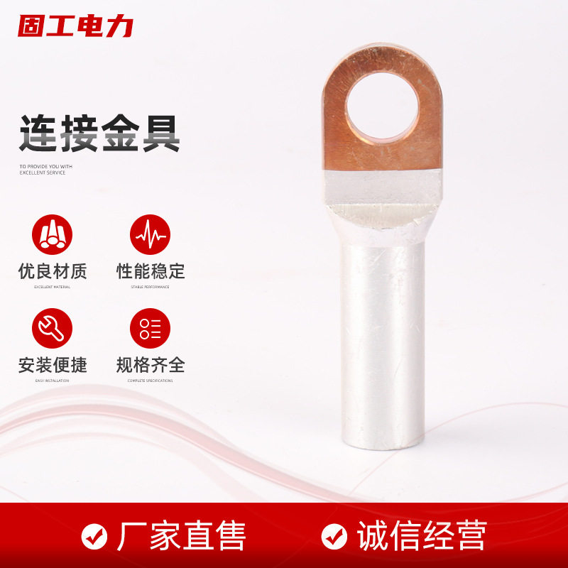 批发连接金具铜铝接线鼻 铝线电缆接头过渡接线端子线耳铜鼻子