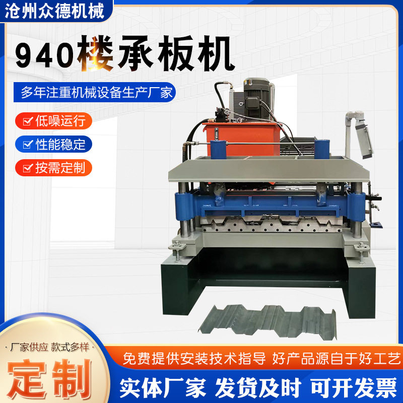 1220进料940楼承板机全自动彩钢楼承板机楼房承重压瓦机设备型材