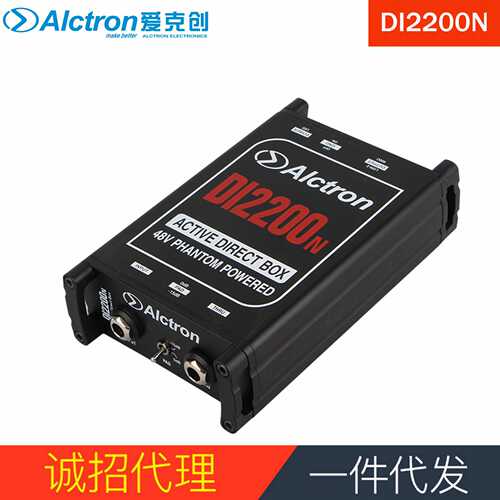 Alctron/爱克创 DI2200N有源DI盒 DIRECT BOX 阻抗变换DI BOX