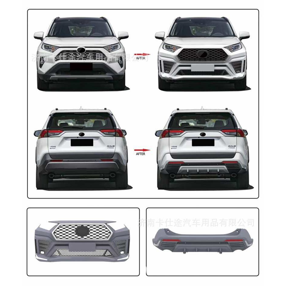前后保险杠包围适用于丰田RAV4 新款RAV4 大包围改装 2020款RAV4